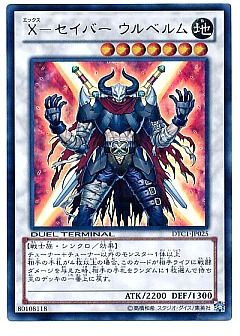 遊戯王】(DTC1)クロニクルⅠ 覚醒の章のカード通販 - カーナベル