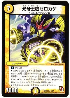 デュエマ】(DMX08)激熱! ガチンコBESTのカード通販 - カーナベル