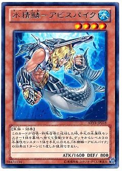【1209環境デッキ】海皇水精鱗