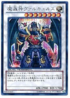 遊戯王】(DTC2)クロニクルII 混沌の章のカード通販 - カーナベル