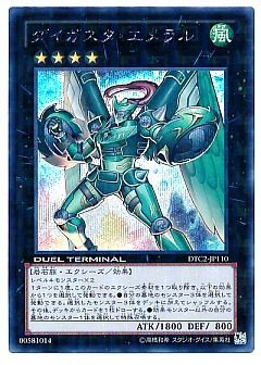 遊戯王】(DTC2)クロニクルII 混沌の章のカード通販 - カーナベル