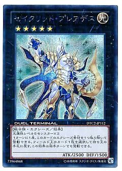 【1209環境デッキ】セイクリッド
