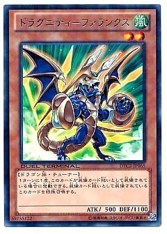 【1103環境デッキ】ドラグニティ