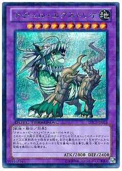 遊戯王】(DTC3)クロニクルIII 破滅の章のカード通販 - カーナベル