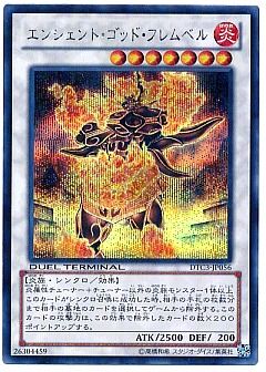 遊戯王】(DTC3)クロニクルIII 破滅の章のカード通販 - カーナベル