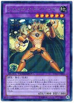 遊戯王】(DTC3)クロニクルIII 破滅の章のカード通販 - カーナベル