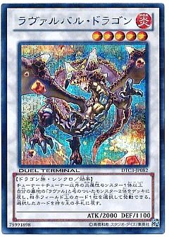 遊戯王】(DTC3)クロニクルIII 破滅の章のカード通販 - カーナベル