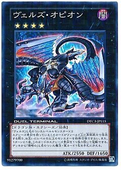 【1209環境デッキ】ヴェルズ