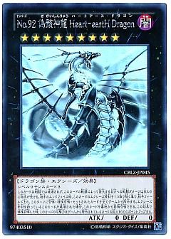 遊戯王】(CBLZ)コスモ・ブレイザーのカード通販 - カーナベル