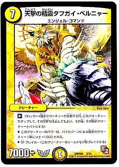 デュエマ】(DMD08)変形デッキセット DX鬼エンジェルのカード通販