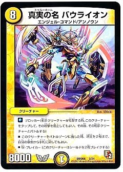 デュエマ】(DMD08)変形デッキセット DX鬼エンジェルのカード通販