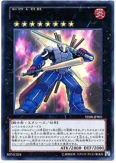 遊戯王】(VE08)Vジャンプエディション 8のカード通販 - カーナベル