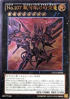 遊戯王】(LTGY)ロード・オブ・ザ・タキオンギャラクシーのカード通販