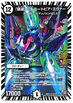 デュエルマスターズ,構築済みデッキ,DMBDシリーズ,DMBD-06