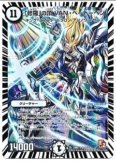 【★超目玉】 デュエマ】デュエルマスターズのカード通販 カーナベル - デュエルマスターズ