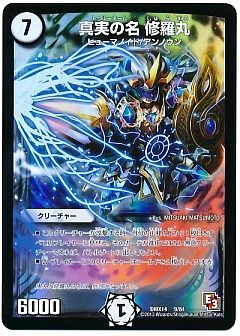 デュエマ】デュエルマスターズのカード通販 - カーナベル デュエマ】デュエルマスターズのカード通販 - カーナベル