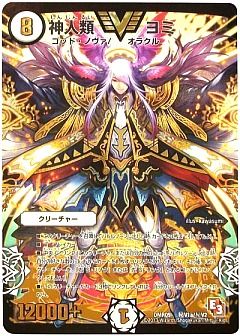 デュエマ】(DMR09)レイジVSゴッドのカード通販 - カーナベル