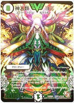 デュエマ】(DMR09)レイジVSゴッドのカード通販 - カーナベル