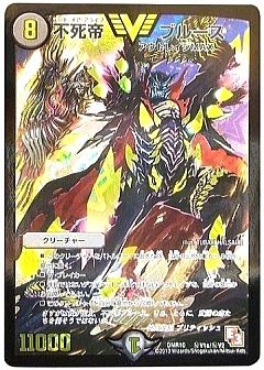 デュエマ】(DMR10)デッド&ビートのカード通販 - カーナベル