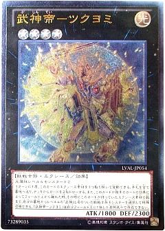 遊戯王】(LVAL)レガシー・オブ・ザ・ヴァリアントのカード通販