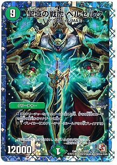 デュエマ】(DMD13)スーパーデッキMAX カツキングと伝説の秘宝のカード