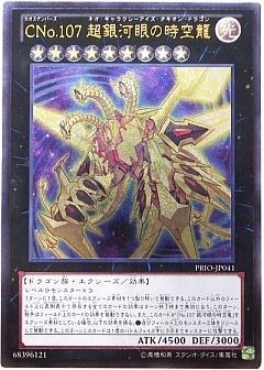 遊戯王】(PRIO)プライマル・オリジンのカード通販 - カーナベル