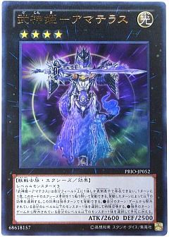 遊戯王】(PRIO)プライマル・オリジンのカード通販 - カーナベル