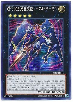 遊戯王】(PRIO)プライマル・オリジンのカード通販 - カーナベル