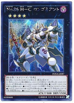 遊戯王】(DUEA)ザ・デュエリスト・アドベントのカード通販 - カーナベル