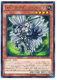 【XCG】クラウンブレード