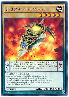 【XCG】クリフォート