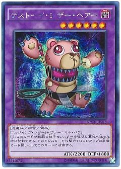 遊戯王】(NECH)ネクスト・チャレンジャーズのカード通販 - カーナベル