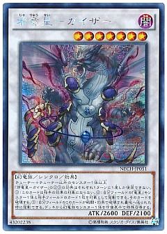 遊戯王】(NECH)ネクスト・チャレンジャーズのカード通販 - カーナベル