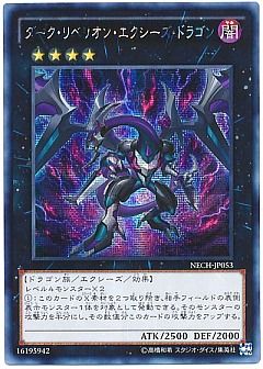 遊戯王】(NECH)ネクスト・チャレンジャーズのカード通販 - カーナベル