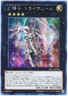 遊戯王】(NECH)ネクスト・チャレンジャーズのカード通販 - カーナベル