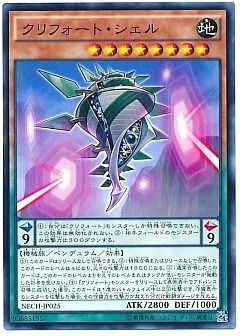 【XCG】クリフォート