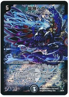 デュエマ】(DMC54・53)レジェンド・クロニクル ライバル編＆レジェンド