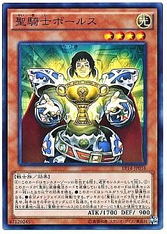 【1980環境デッキ】聖騎士
