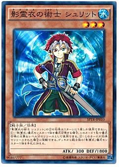 【XCG】影霊衣