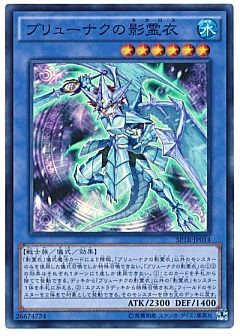 【XCG】影霊衣