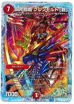 デュエマ】(DMD20)スーパーVデッキ 勝利の将龍剣ガイオウバーンの