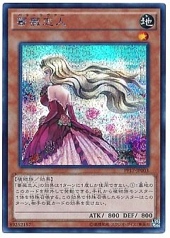 遊戯王】(PP17)プレミアムパック 17のカード通販 - カーナベル