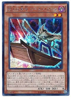 遊戯王】(PP17)プレミアムパック 17のカード通販 - カーナベル