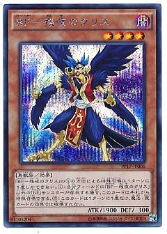 プレミアムパック17 遊戯王】(PP17)プレミアムパック 17のカード通販 - カーナベル