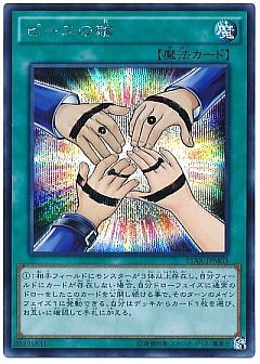 遊戯王】(15AX-JPM)決闘者の栄光 -記憶の断片-side:武藤遊戯のカード