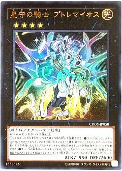 【XCG】テラナイト