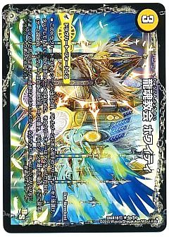 デュエマ】デュエルマスターズのカード通販 - カーナベル