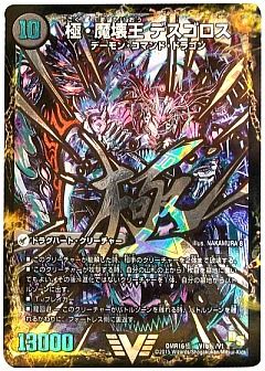 【特価価格】DMR-16超戦ガイネクスト極29パック Amazon.co.jp: DMR-16真 デュエル・マスターズTCG ドラゴン・サーガ