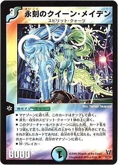 【クラシック05】メイデンビート