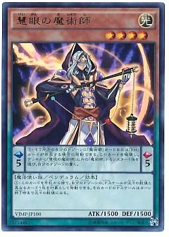【デッキ】覇王魔術師